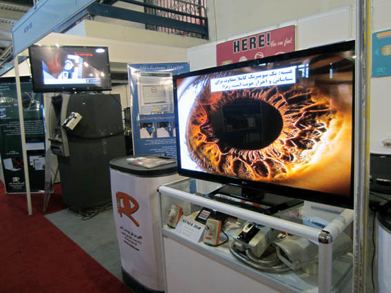 فناوری تشخیص هویت برمبنای شناسایی عنبیه چشم در نمایشگاه فناوری و نوآوری